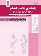 راهنمای تناسب اندام در طول بارداری و پس از آن | راهنمای تناسب اندام در طول بارداری و پس از آن