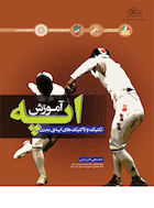 آموزش اپه | آموزش اپه