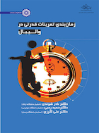 زمان بندی تمرینات قدرتی در والیبال | زمان بندی تمرینات قدرتی در والیبال