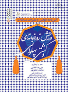 آئین نامه ، قوانین و مقررات مسابقات ورزش زورخانه ای و کشتی پهلوانی | آئین نامه ، قوانین و مقررات مسابقات ورزش زورخانه ای و کشتی پهلوانی