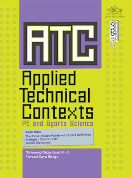 متون تخصصی کاربردی در تربیت بدنی و علوم ورزشی (ATC)