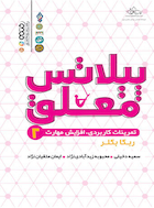 پیلاتس معلق 2 | پیلاتس معلق 2