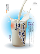 تغذیه و فعالیت ورزشی در بیماری های التهابی | تغذیه و فعالیت ورزشی در بیماری های التهابی