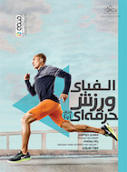 الفبای ورزش حرفه ای | الفبای ورزش حرفه ای