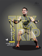 معرفی و آموزش تمرینات تی.آر.ایکس | معرفی و آموزش تمرینات تی.آر.ایکس