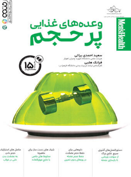 وعده های غذایی پرحجم