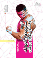 داروها استروئیدهای آنابولیک و تستوسترون در ورزش | داروها استروئیدهای آنابولیک و تستوسترون در ورزش