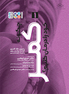 چگونه کمر خود را درمان کنیم؟ | چگونه کمر خود را درمان کنیم؟