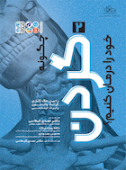 چگونه گردن خود را درمان کنیم؟ | چگونه گردن خود را درمان کنیم؟