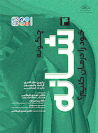 چگونه شانه خود را درمان کنیم؟ | چگونه شانه خود را درمان کنیم؟