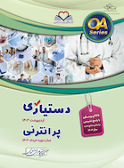 دستیاری اردیبهشت 1403 و پرانترنی میان دوره خرداد 1403