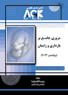 AGK مروری جامع بر بارداری و زایمان ویلیامز 2022