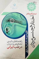 درمان گام به گام اختلال جنسی مردان