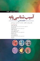 آسیب شناسی پایه اختصاصی رابینز 2023