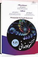 فلیپس مواد دندانی 2021 بورد و ارتقاء