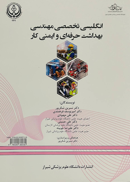 انگلیسی تخصصی مهندسی بهداشت حرفه ای و ایمنی کار