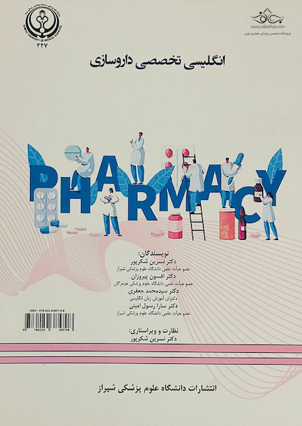 انگلیسی تخصصی داروسازی