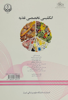 انگلیسی تخصصی تغذیه