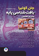 بافت شناسی پایه جان  کوئیرا 2024