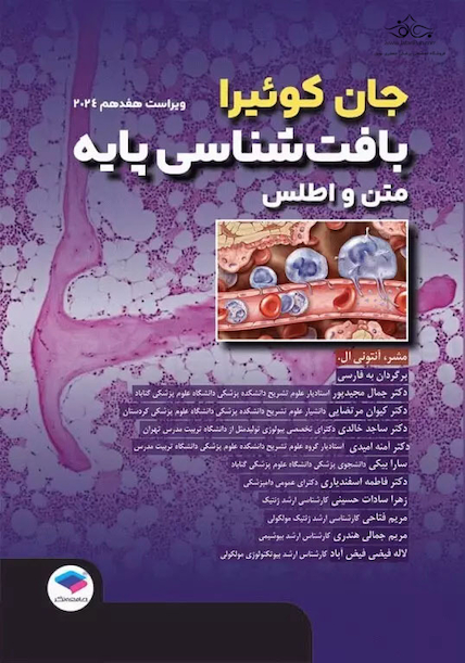 بافت شناسی پایه جان  کوئیرا 2024