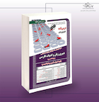 استخدامی دبیری زبان و ادبیات فارسی (حیطه تخصصی) آموزش