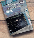 ملاحظات دندانپزشکی در بیماران سیستمیک در یک نگاه