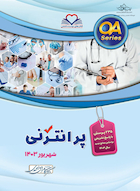 پرانترنی شهریور 1403