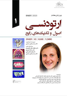 ارتودنسی اصول و تکنیکهای رایج گریبر 2023  - جلد اول