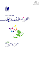 روش های درمان اختلال نارسایی توجه، بیش فعالی ADHD