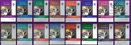 ترجمه کامل پرستاری داخلی جراحی برونر سودارث 2022 (16 جلدی) ویراست پانزدهم