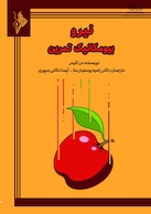 نیرو بیومکانیک تمرین