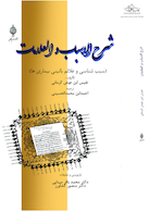 شرح الاسباب فی العلامات