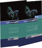 فارماکولوژی پایه و بالینی کاتزونگ 2024 - دوجلدی