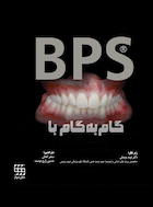 گام به گام با BPS