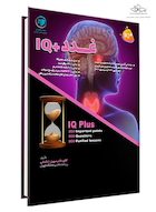 IQ پلاس غدد