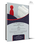 نکته یاب آزمون های استخدامی آموزگار ابتدایی حیطه عمومی