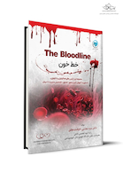 خط خون The Bloodline (مجموعه ای از کیس های هماتولوژی و انکولوژی)