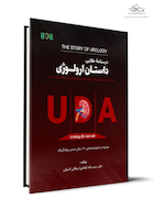درسنامه طلایی داستان ارولوژی