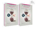 IQ book's جمع بندی و مرور فوق سریع زنان و زایمان جلد 1و2