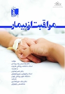 مراقبت از بیمار دو زبانه