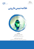 خلاصه شیمی دارویی