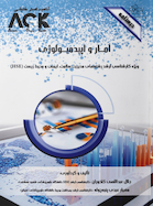 AGK درسنامه آمار و اپیدمیولوژی