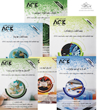 مجموعه درسنامه های رشته مدیریت سلامت، ایمنی و محیط زیست (HSE)