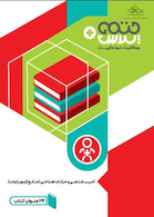 24 عنوان کتاب برای کنکور ارشد آسیب شناسی و حرکت اصلاحی