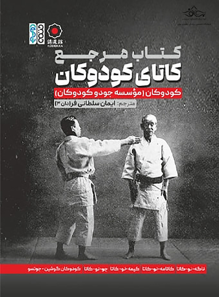 کتاب مرجع کاتای کودوکان