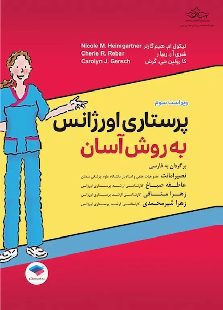 درسنامه جامع ارشد و دکترای تخصصی مهندسی بهداشت محیط دکتر شرفی