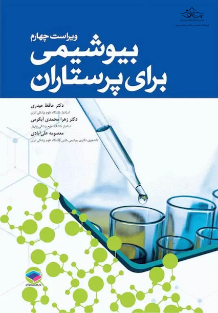 انسان شناسی و جامعه شناسی در پرستاری