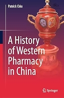 A History of Western Pharmacy in China | تاریخچه داروسازی غربی در چین