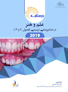 تغییرات درسنامه ترمیمی علم و هنر (فصول 9 و 13)