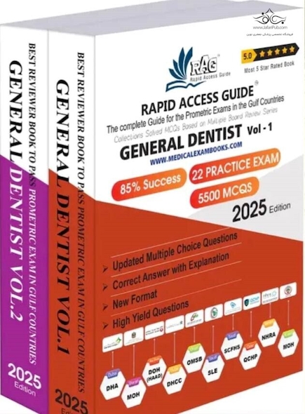 Dental GP Book | General Dentist Prometric Exam Questions – 2025